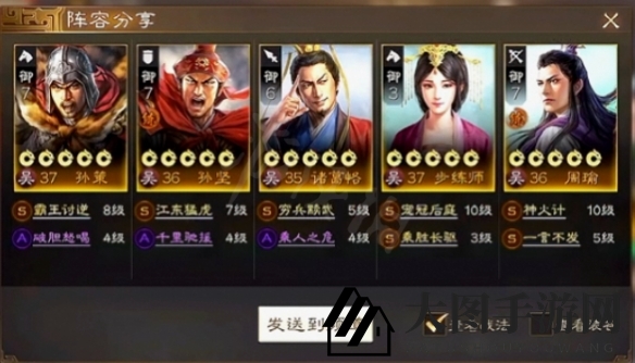 《三国志战棋版》九级地攻打推荐阵容