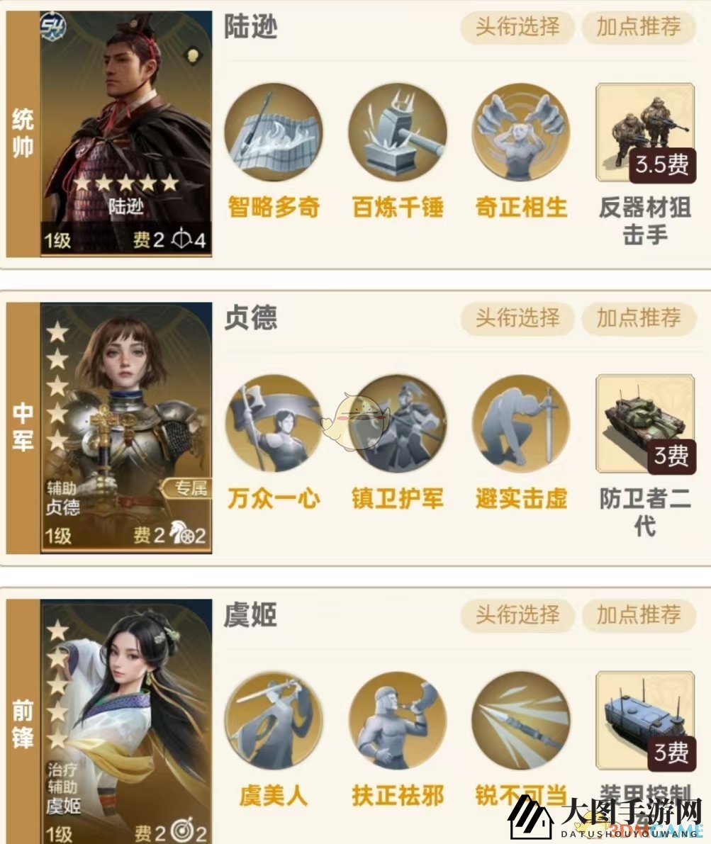 《世界启元》陆贞虞配队玩法攻略