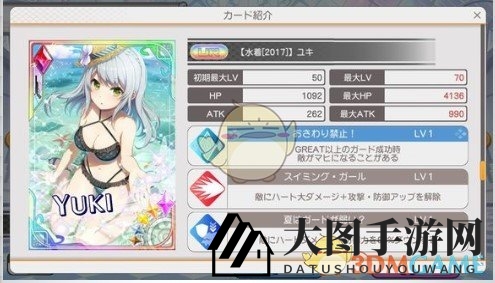 《东京偶像计划》泳装套卡牌属性介绍