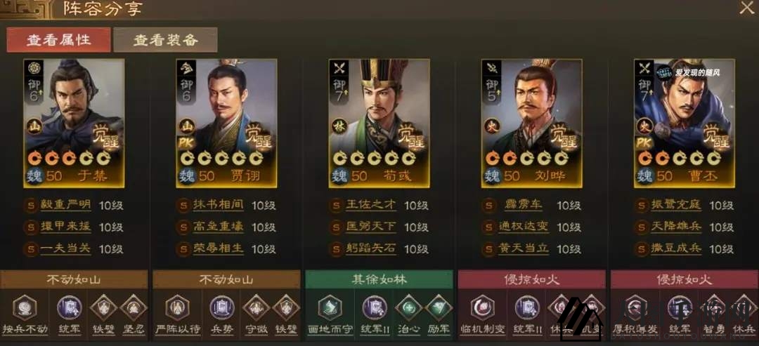 《三国志战棋版》PK3方外之士棋道会阵容解析