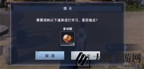 《不良人3》香飘百里完成攻略