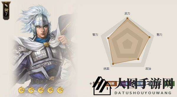 《三国志战棋版》金马槊属性介绍