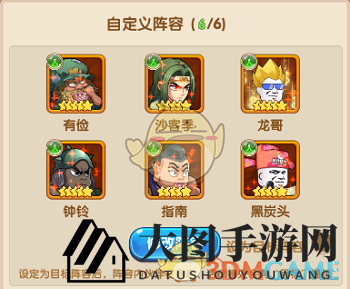 《乌龙院之活宝传奇》最强阵容推荐攻略