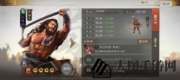 《三国志战棋版》技穷状态效果详解