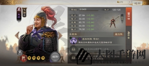 《三国志战棋版》朱然属性战法搭配推荐