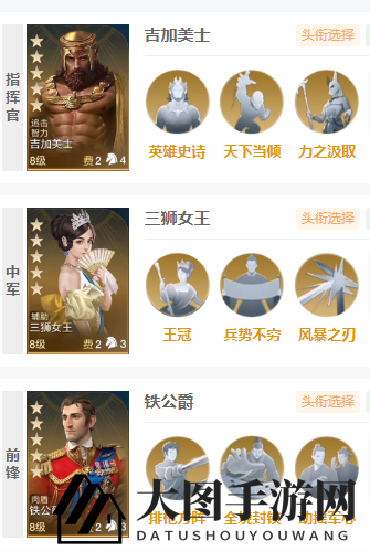 《世界启元》吉加美士追击队阵容搭配攻略