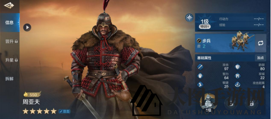 《世界启元》周亚夫解析：免费五星级输出英雄，高效开荒攻略大揭秘