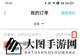 《TapTap》游戏退款方法