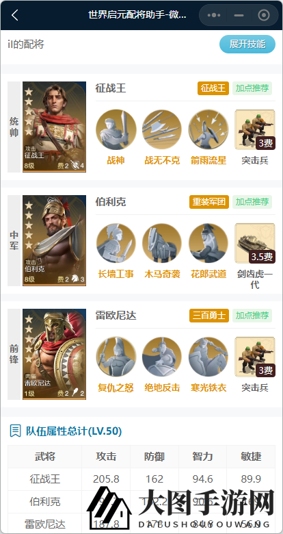 《世界启元》伯利克实战攻略图解