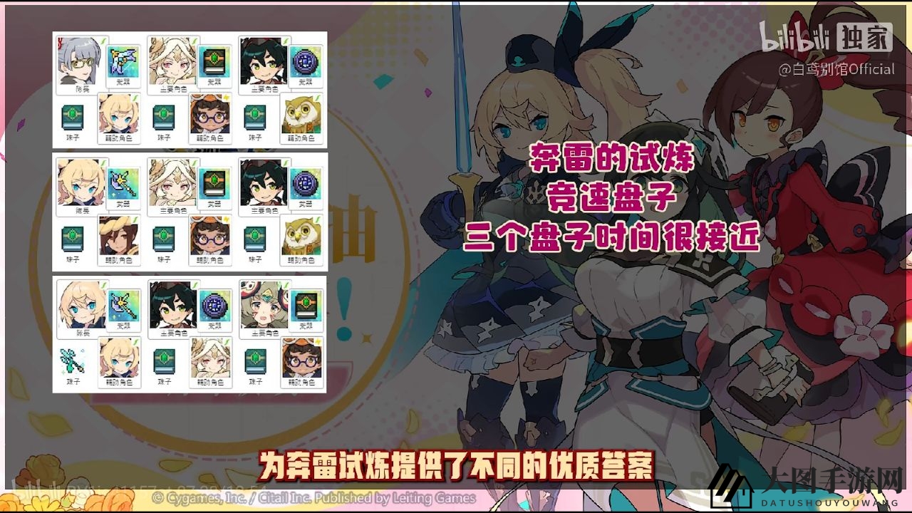 《世界弹射物语》周年三杰配队攻略