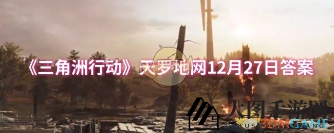 《三角洲行动》揭秘：神秘“折翼行动”目标揭晓，丰厚奖品等你拿