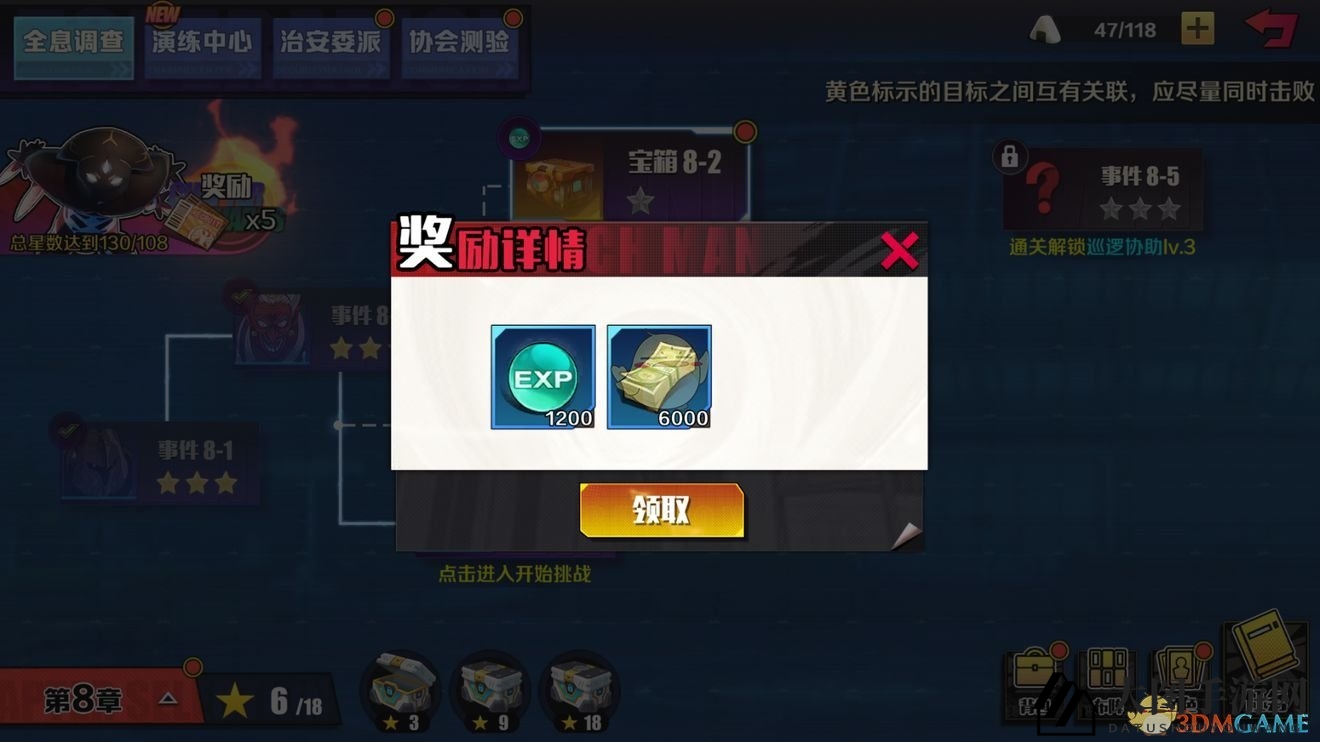 《一拳超人正义执行》新手快速升级攻略