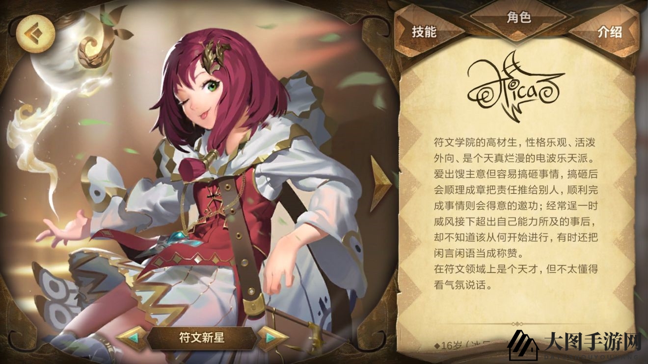 《Sdorica》秘境探秘：蒂卡技能大揭秘，战斗奶妈助你翻盘制胜