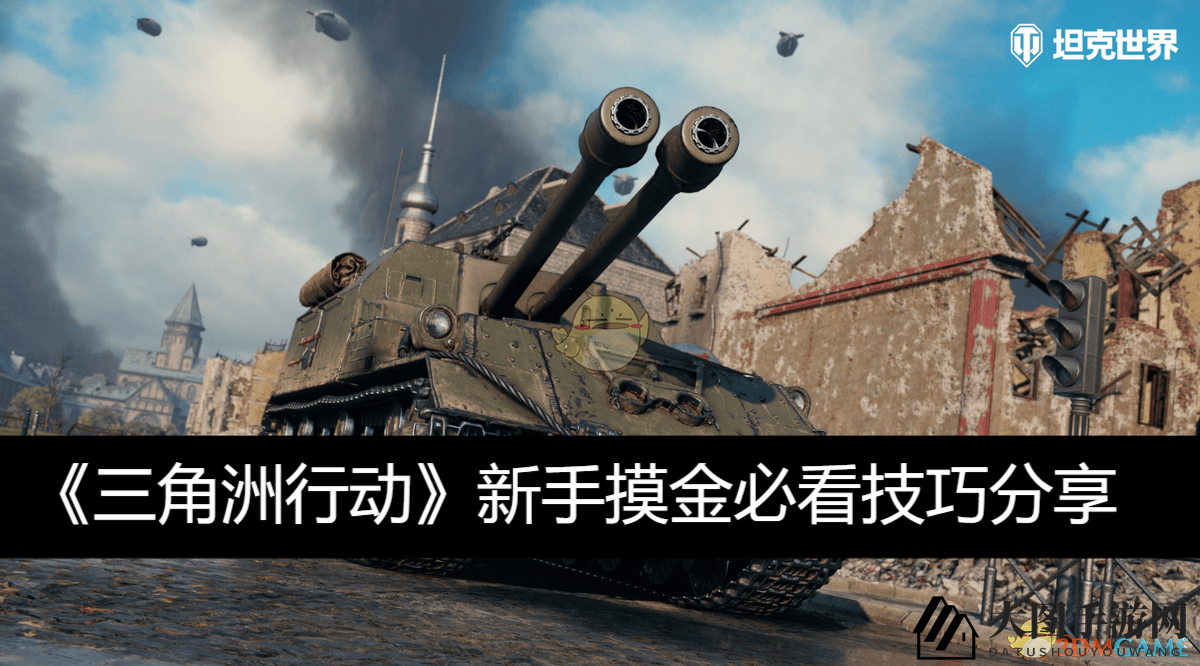 《三角洲行动》新手玩家必看：淘金攻略解锁，轻松迈向百万金币之旅