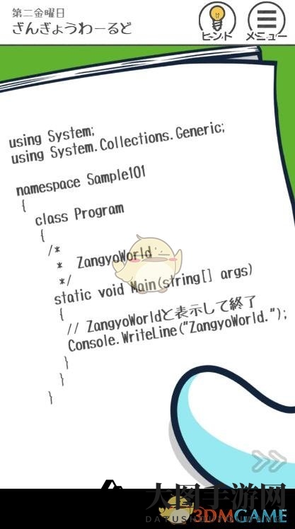 《THE加班》第10关布局探秘：巧思布局等你发现，挑战你的观察力