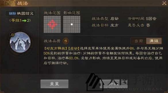 《三国志战棋版》刘备属性战法搭配推荐