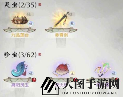 《一念逍遥》体修古宝注灵优先级推荐