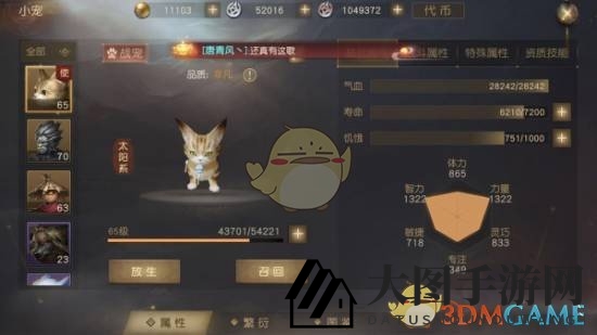 《九州海上牧云记》手游宠物玩法攻略介绍