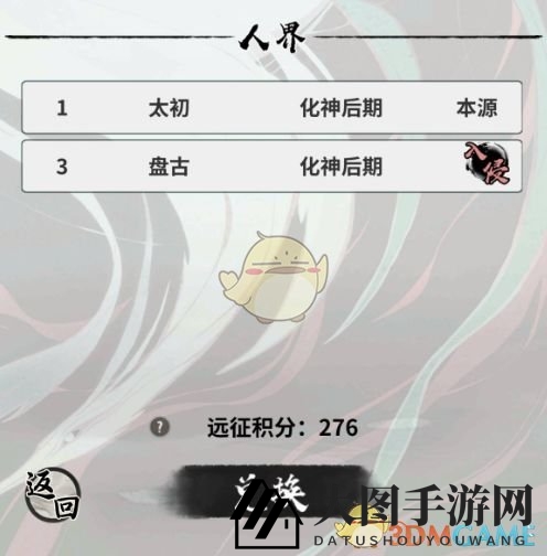 《一念逍遥》人界玩法揭秘