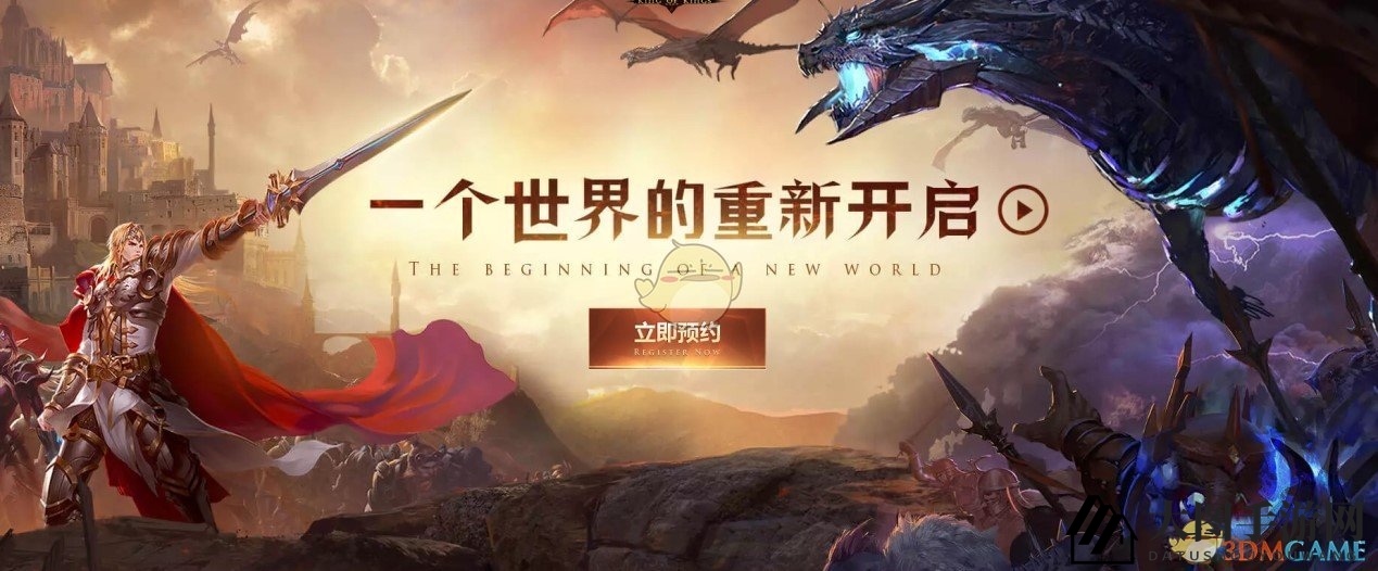 《万王之王3D》种族与职业介绍 以王之名!