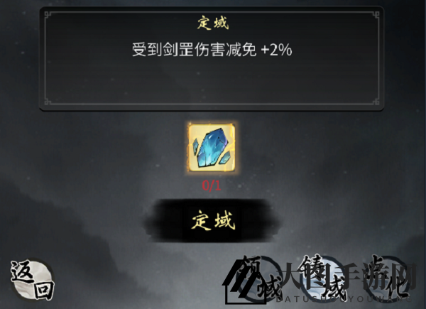 《一念逍遥》域沙获取方法介绍