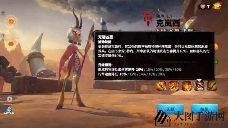 《万龙觉醒》克岚西技能提升指南