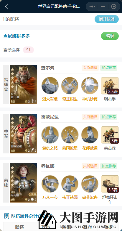 《世界启元》雷欧尼达使用思路