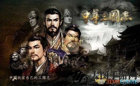 《中华三国志》战阵奥秘解析：骑、步、弩兵种攻略深度揭秘