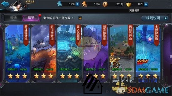 《乱斗西游2》五星精英关挑战指南：揭秘通关秘籍，勇者必看攻略