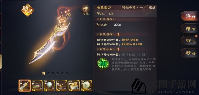 《乱世逐鹿》蔡文姬装备宝物推荐