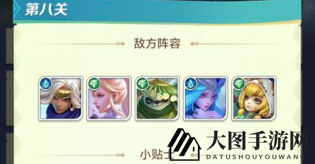 《上古王冠》冒险挑战第八章节攻略解析