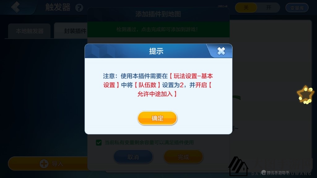 《乐高无限》双阵营插件揭秘：自动分整容系统革新游戏平衡之道
