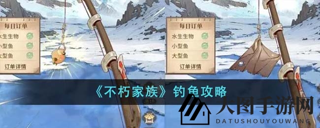 《不朽家族》钓鱼秘籍：钓具饵料搭配，轻松提升战果