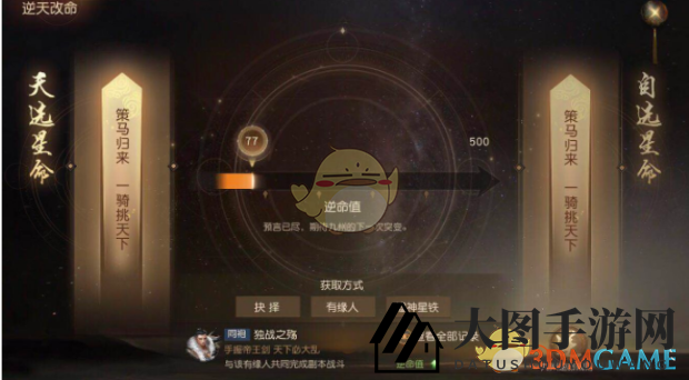 《九州海上牧云记》帮派秘籍：解锁财富之路，战力飙升攻略分享