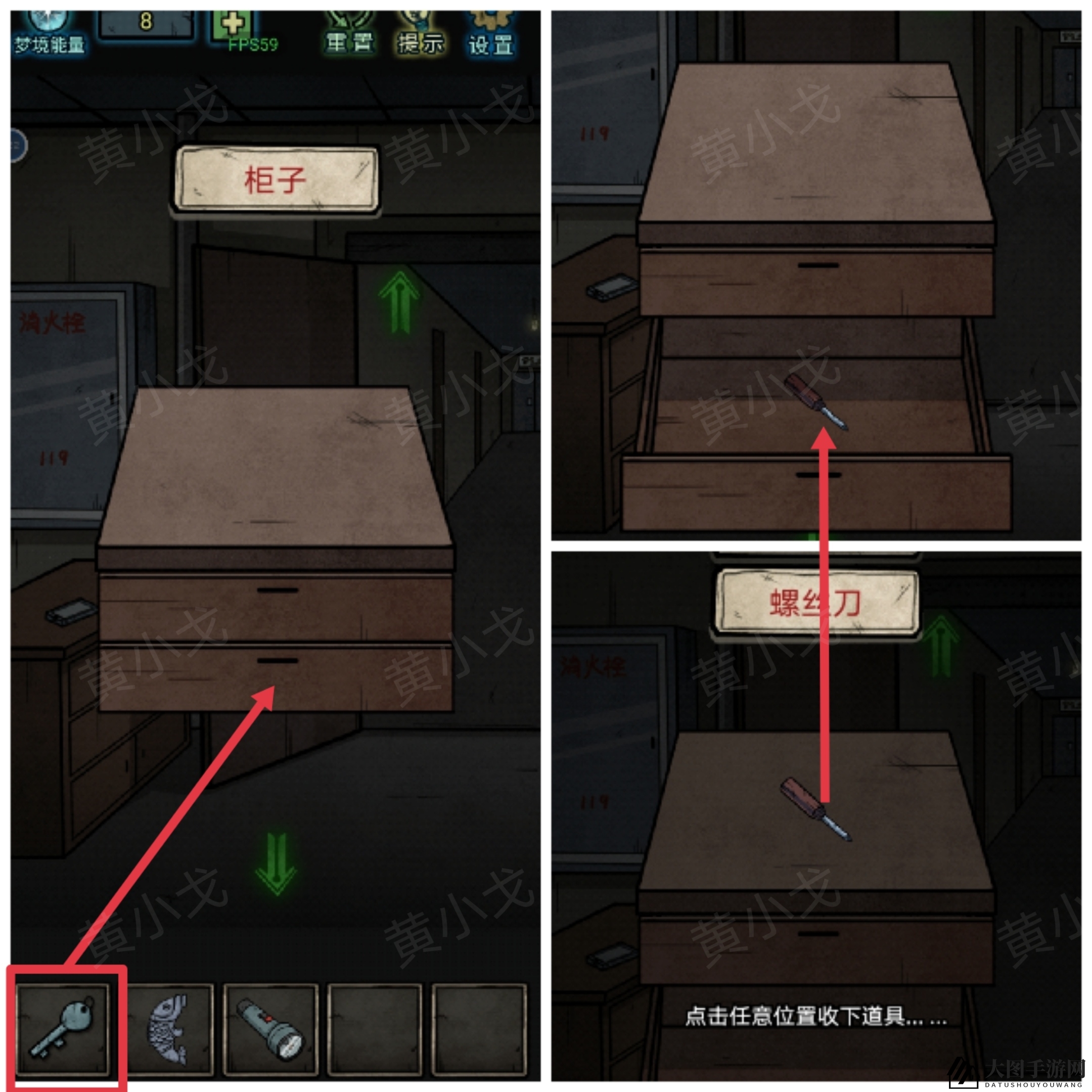 《七院档案》第一章攻略大揭秘