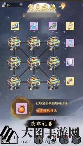 《一念逍遥》赏月大典玩法介绍