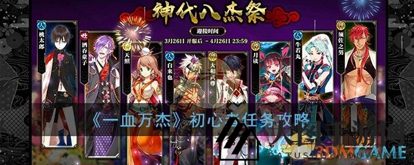 《一血万杰》挑战秘籍：解锁新手领域，免费角色助你飞升！