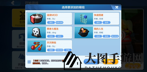 《乐高无限》生存模式MOD玩法技巧攻略