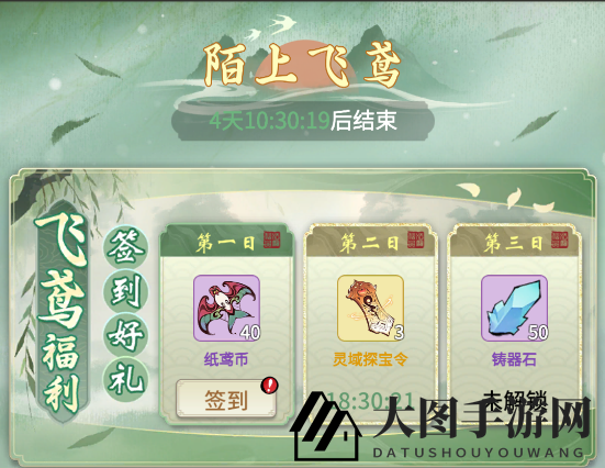《一念逍遥》陌上飞鸢活动玩法攻略