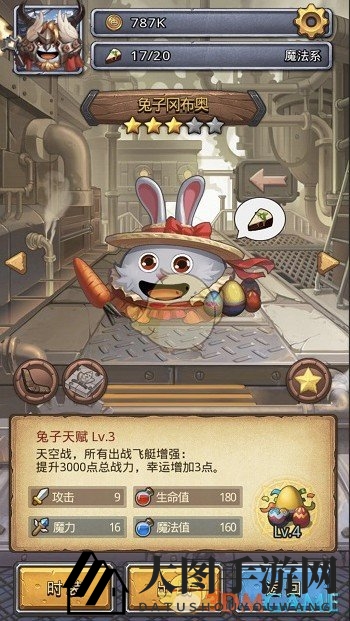 《不思议迷宫》找彩蛋兑少女装束攻略