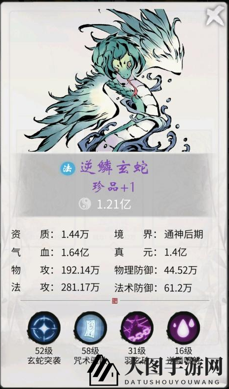 《一念逍遥》羽玄蛇强度介绍