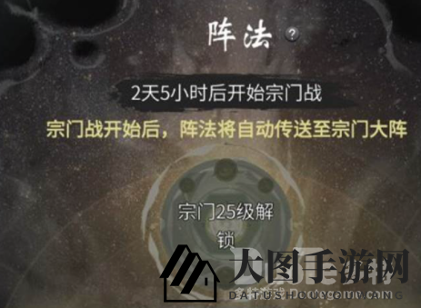 《一念逍遥》揭秘：宗门大阵破解攻略，掌握江湖称霸秘籍