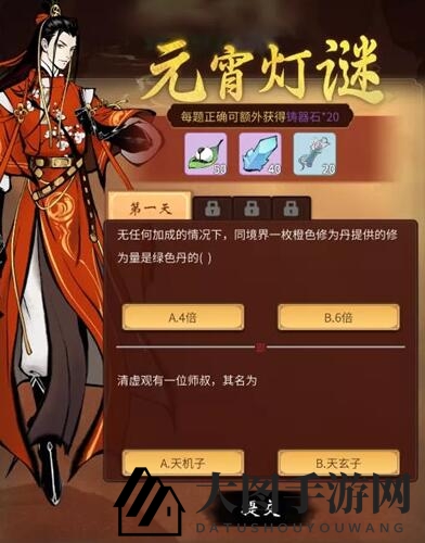 《一念逍遥》芸娘体内血脉第二天答案介绍