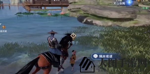 《不良人3手游》隔岸观谜任务完成攻略