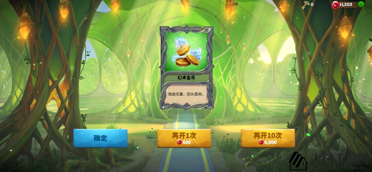 《万龙觉醒》宝物获取方法