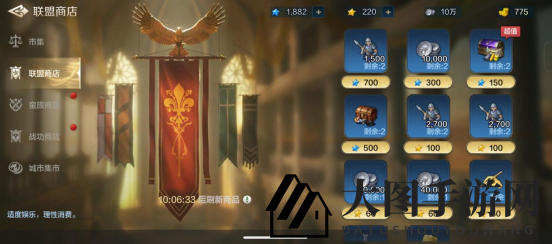 《世界启元》商店系统介绍