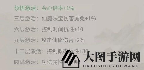 《一念逍遥》二十二阶功法属性效果大曝光