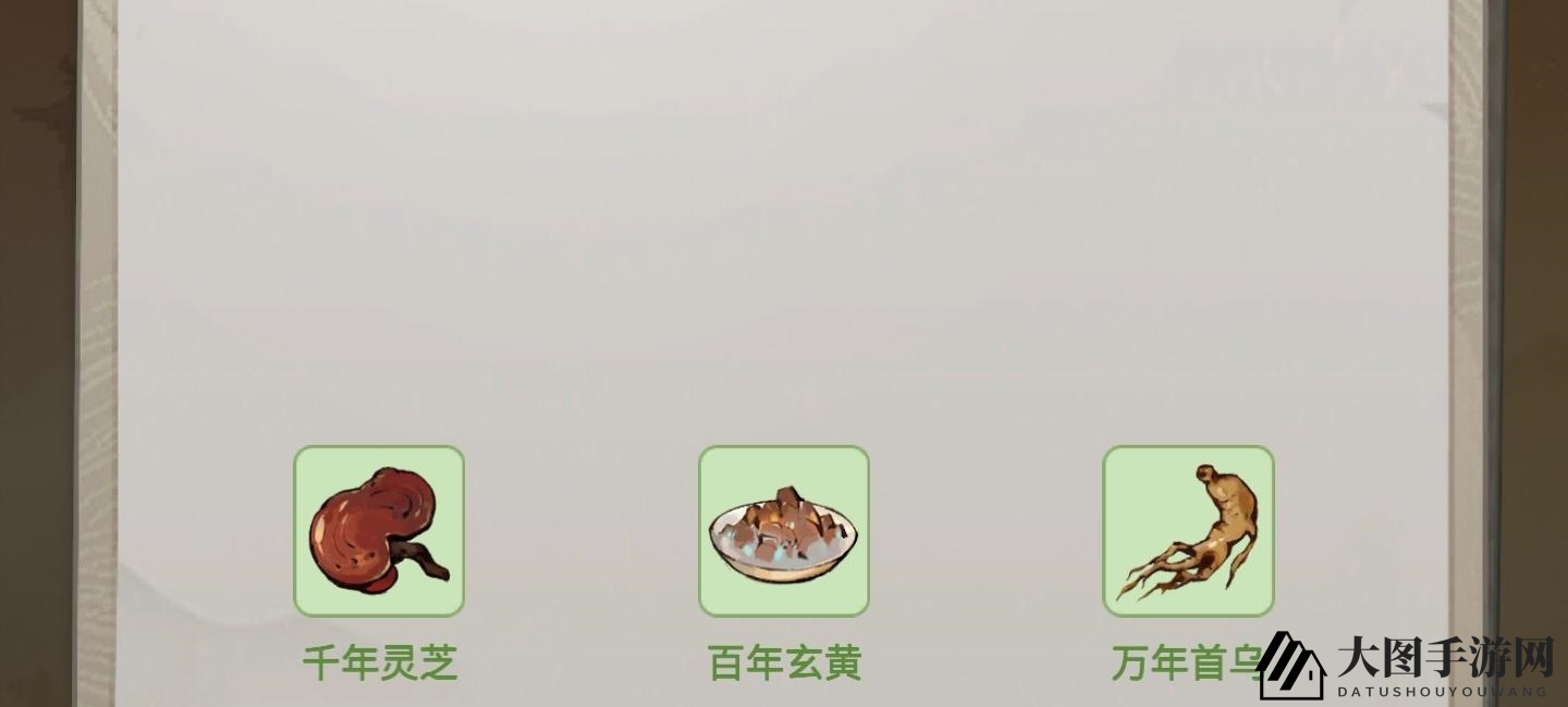 《一念逍遥》任自逍遥方配比介绍