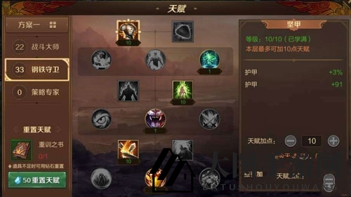 《万王之王3D》战士天赋加点攻略