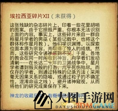 《不思议迷宫》埃拉西亚玩法介绍